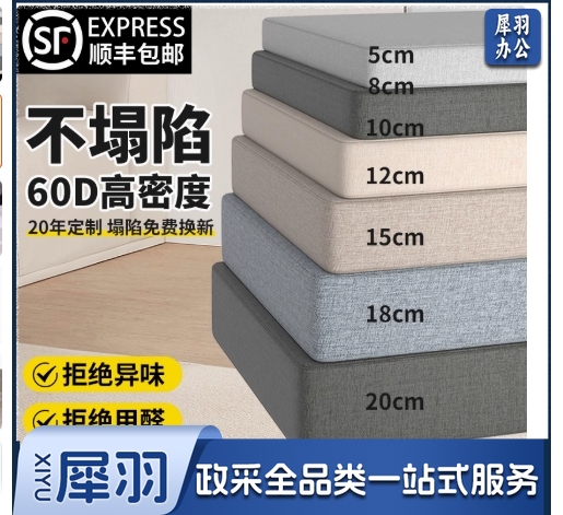 定制高密度沙发海绵垫加厚加硬坐垫更换实木沙发座垫子定做防滑软