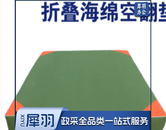 跳高海绵垫防护垫攀岩武术垫空翻垫体育训练练功垫体操垫 200*150*30cm有机布软海绵