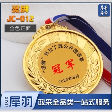 奖牌定制学校运动会挂牌定做马拉松篮球足球儿童奖杯金属奖章 159-