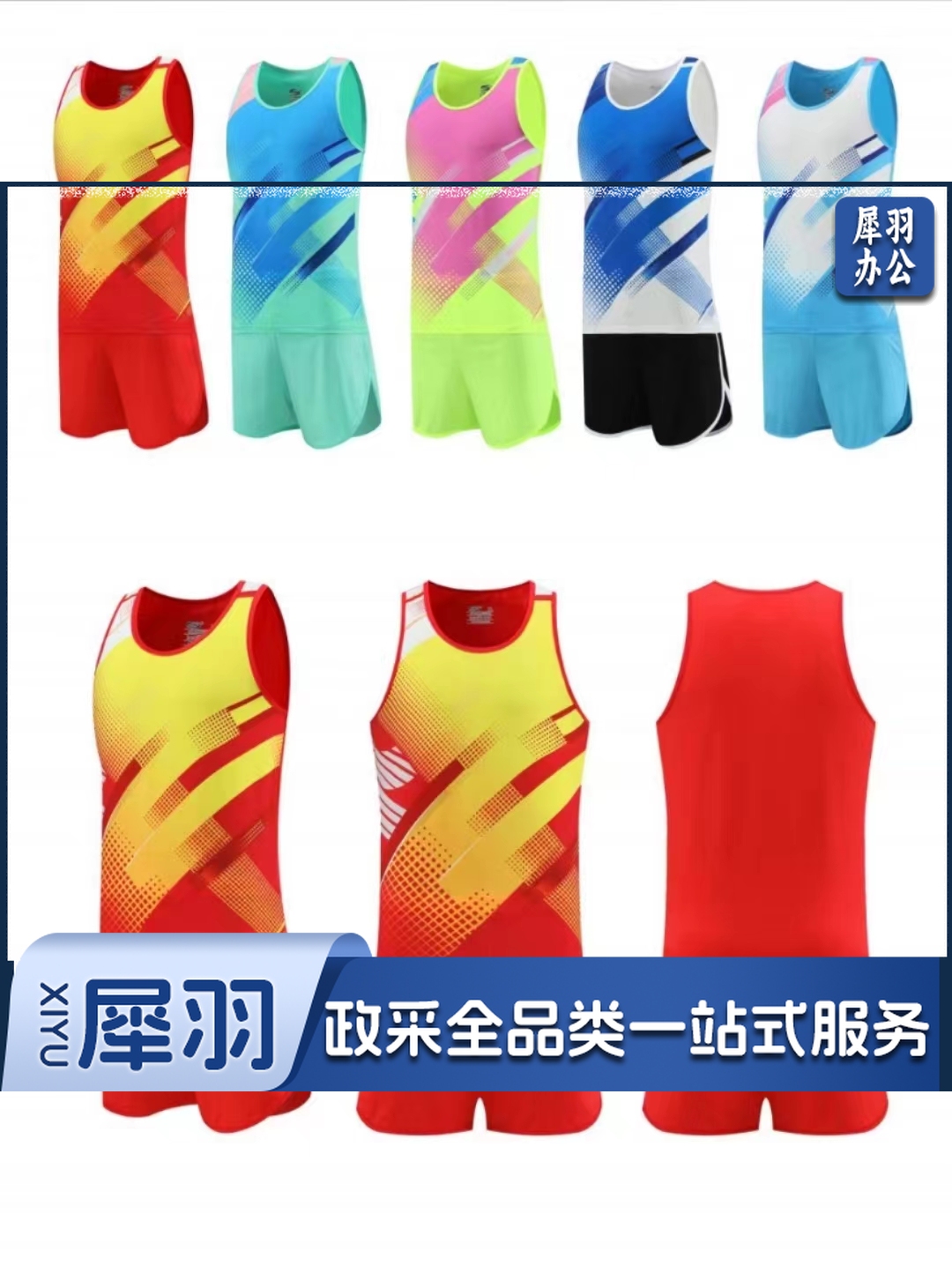 成人运动服 田径服 套装