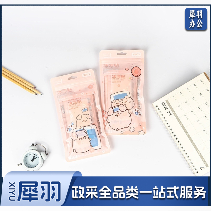 麦和冰凉贴 排队用 降温解暑 夏天降温 凉快2包装（共20片））