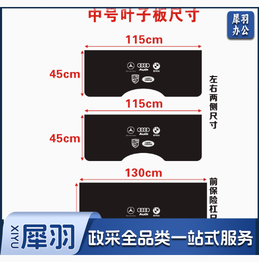 叶子板护垫三件套翼子板围挡防护垫强磁汽车保养水洗皮保护套定做