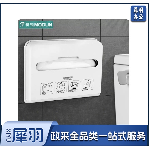 马桶坐垫纸盒 M-1907免打孔
