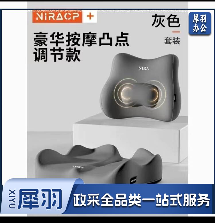 尼拉 电动款 坐垫腰靠办公室透气护腰可调节长期久坐神器垫子椅垫靠背一体座垫
