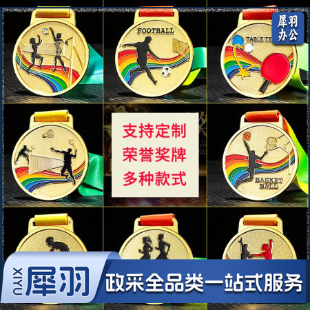 足球奖牌金银铜牌