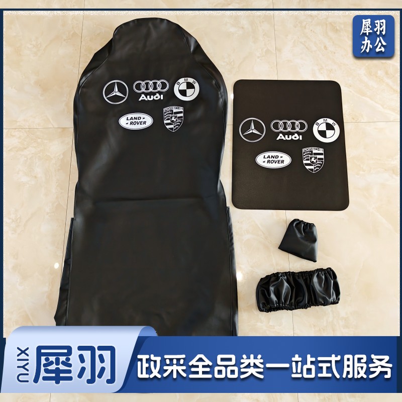 汽车维修三件套 皮革叶子板防护垫 修车护皮 4S店防污座椅三件套