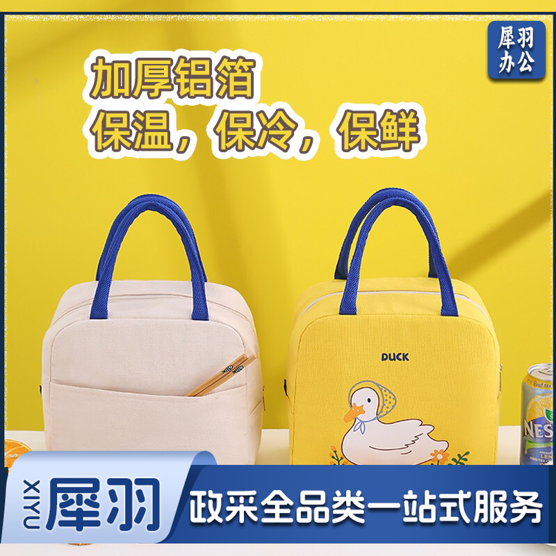 小鸭子保温饭袋 饭兜 饭盒包