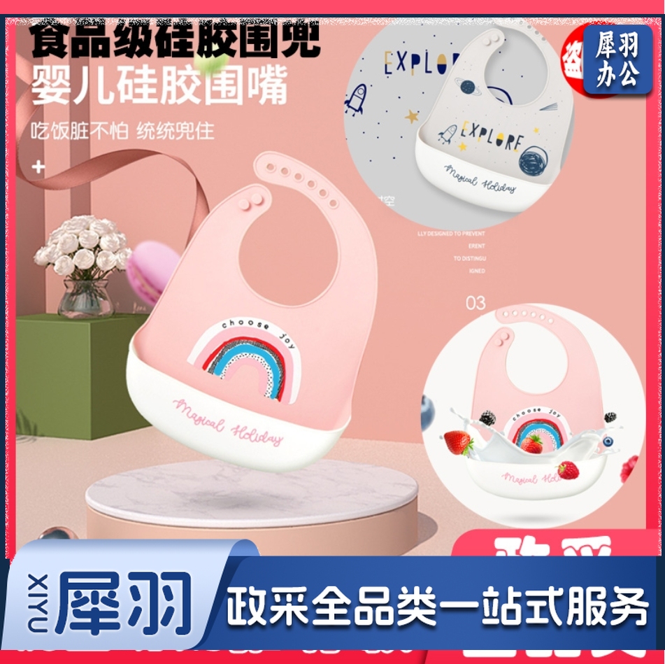 食品级硅胶围兜婴儿食饭兜宝宝口水围嘴防水防脏儿童口水兜