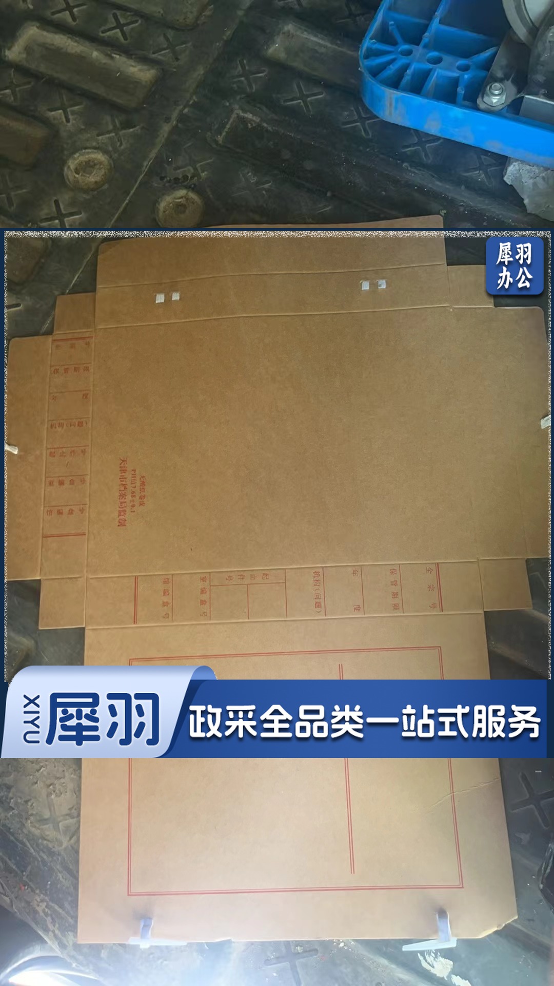 天津市文书档案盒 牛皮纸档案盒 文书档案盒100mm 天津市档案局监制新版老版22*30.8cm（背宽10厘米）