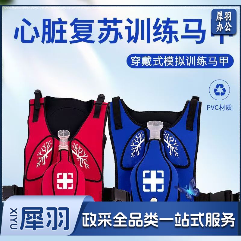 海姆立克培训马甲 防噎训练马甲 儿童款