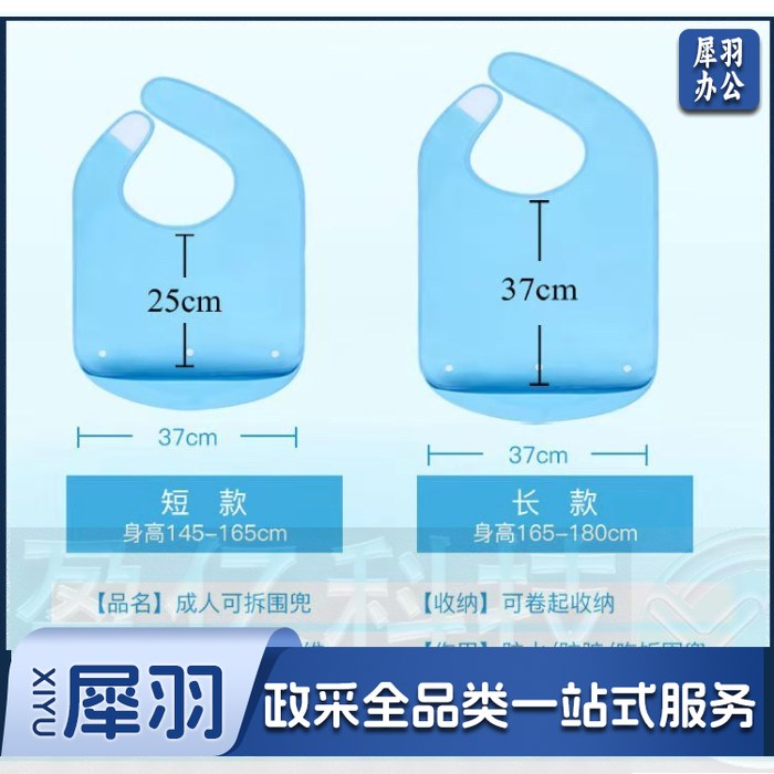 成人围兜 老年人围嘴免洗立体饭兜 天蓝色 25cm短款 一条装