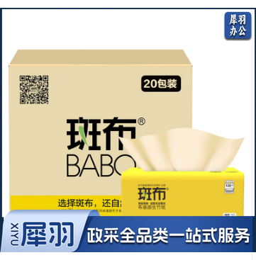 斑布本色抽纸 120抽20包卫生纸抽餐巾纸擦手纸本色家用面巾纸食品级母婴可用 斑布本色抽纸120抽20包
