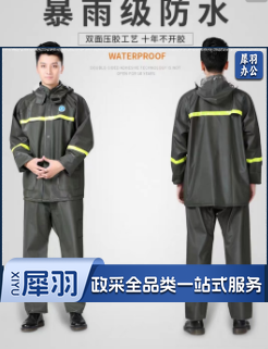 双层雨衣套装 反光雨衣 分体雨衣 防护雨衣套装 尺码全