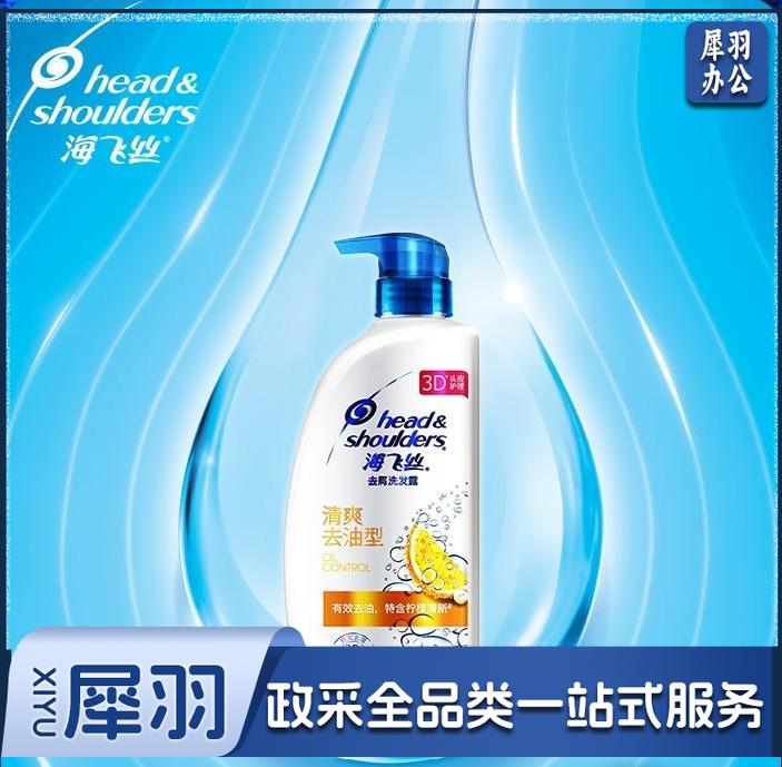 海飞丝去油洗发水去屑洗发水露400ml
