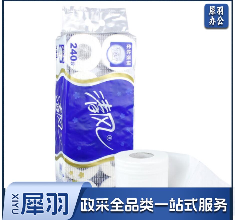 清风卷筒纸3层240段10卷有芯纸巾原木浆酒店宾馆用卷纸家用卫生纸手厕纸B22AT3BN