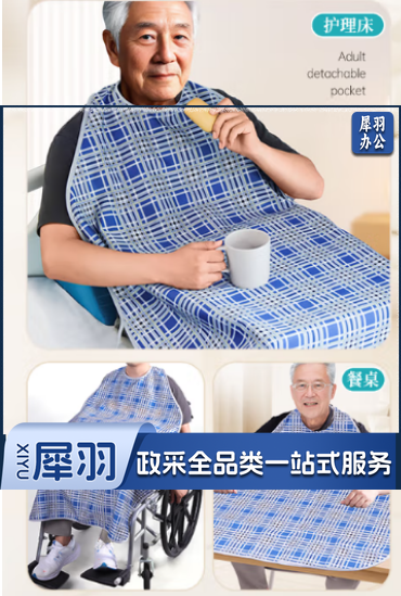 成人饭兜 无袖 （长）