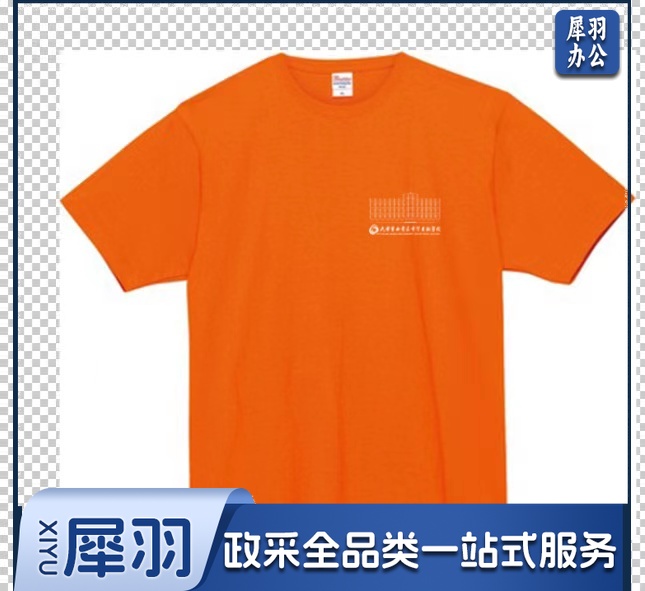 班服定制 t恤定制工作服 文化衫定制男女情侣短袖T恤 定制diy衣服聚会团队服衫来图 橙色 L 短袖