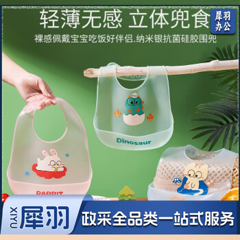 婴儿围兜宝宝吃饭饭兜儿童硅胶围嘴防水立体吃饭兜口水巾 0
