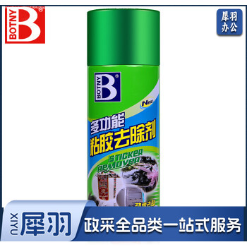 保赐利 B-1810 不干胶清除剂 地板、玻璃等除胶 450ML（5瓶起售）