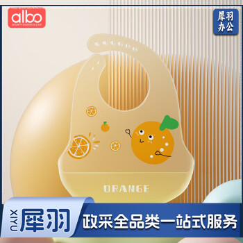 宝宝围兜婴儿饭兜儿童硅胶围嘴防水立体吃饭兜口水兜巾 CJ359