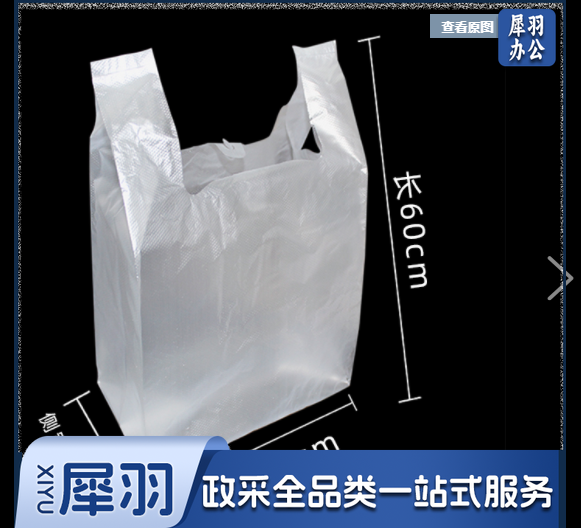 塑料食品袋 40*60cm约100个/包(NPX)