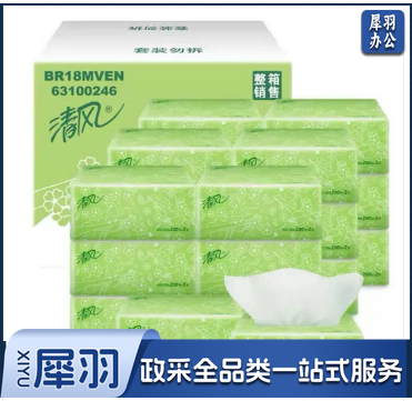 清风 抽纸 面巾纸 2层200抽 20包/箱 整箱起售