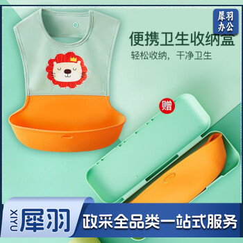 宝宝围兜婴儿硅胶吃饭兜防水围嘴吐奶儿童罩衣 绿色狮子+收纳盒