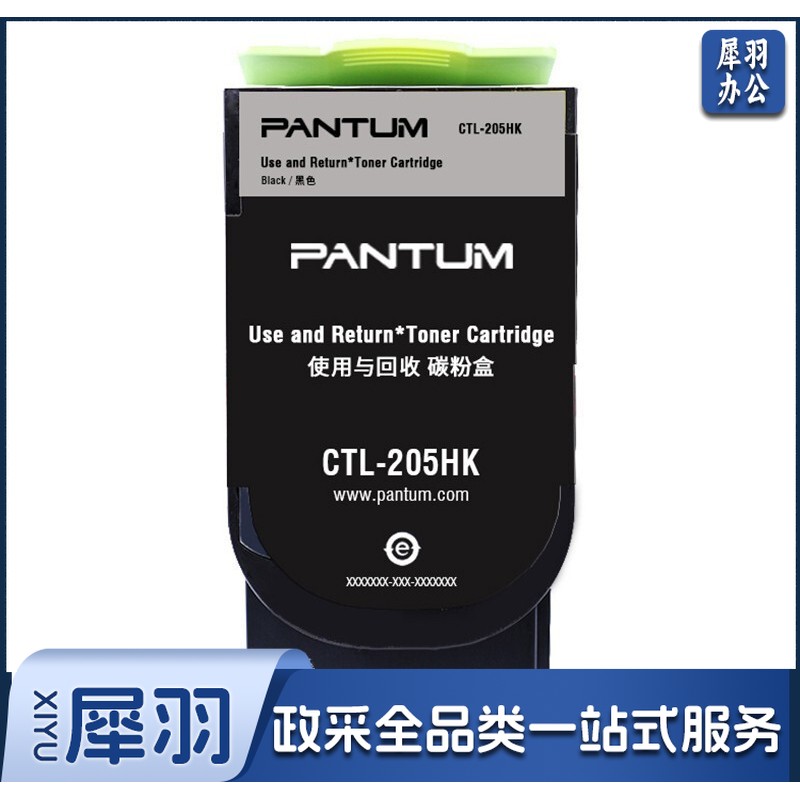 奔图/Pantum CTL-205HK（205HK） 粉盒 黑色 适用于：CP2505DN  jcyd-230426112924