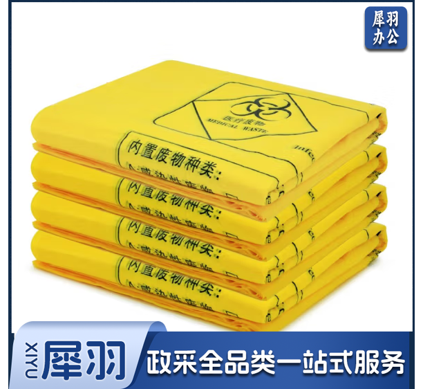 黄色医疗垃圾袋加厚120*140cm50个装   300个起拍 .