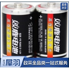 双鹿(PAIRDEER) 1号电池 2节/卡