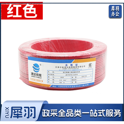 津达电缆 BVR-红色4平方 软塑铜线 100米/盘