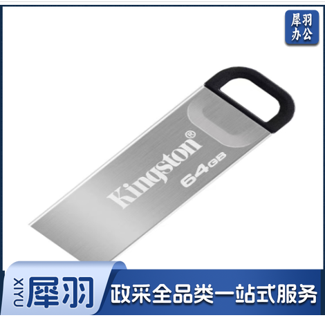 金士顿(Kingston)u盘 USB 3.2 Gen 1 DTKN 车载U盘高速金属优盘 64GB