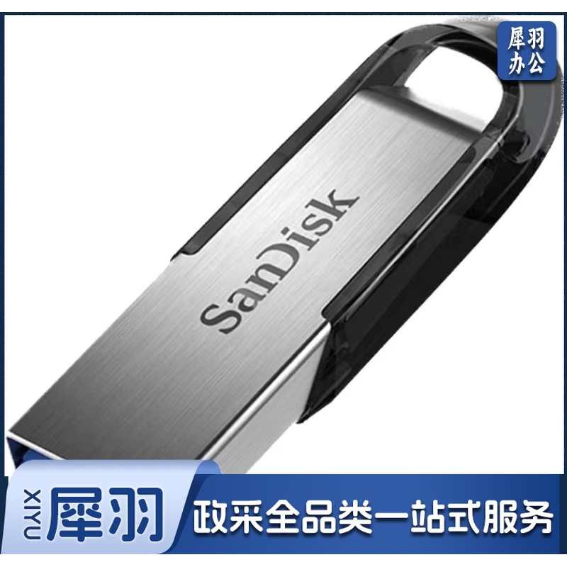 闪迪 SanDisk CZ73 U盘(128GB USB3.0)