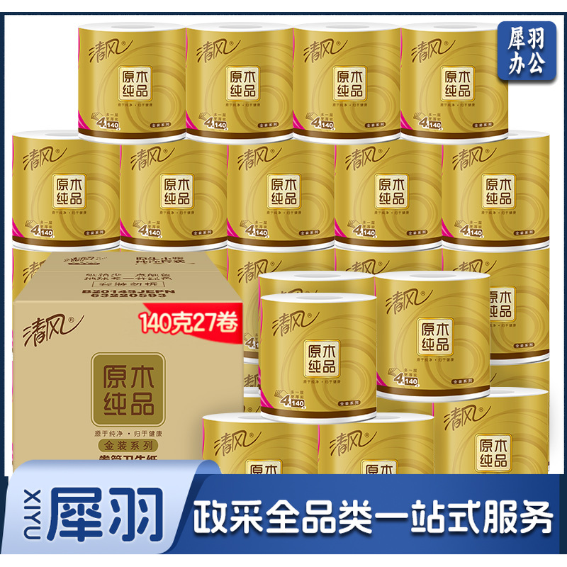 清风(APP)卷纸 有芯 原木金装 4层加厚140克卫生纸巾27卷家庭装( 可冲水整箱销售)