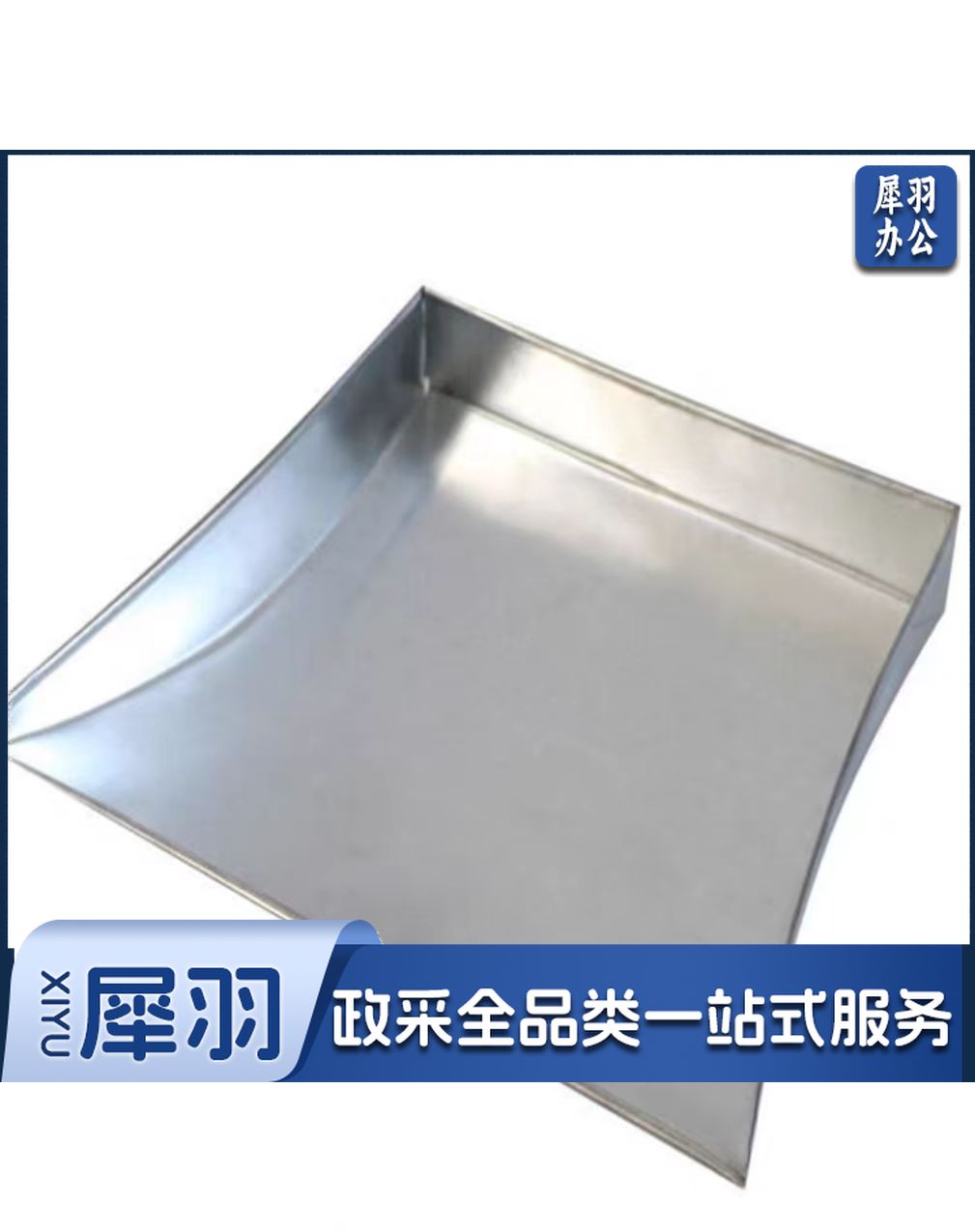 铁簸箕  无把铁簸箕 垃圾铲