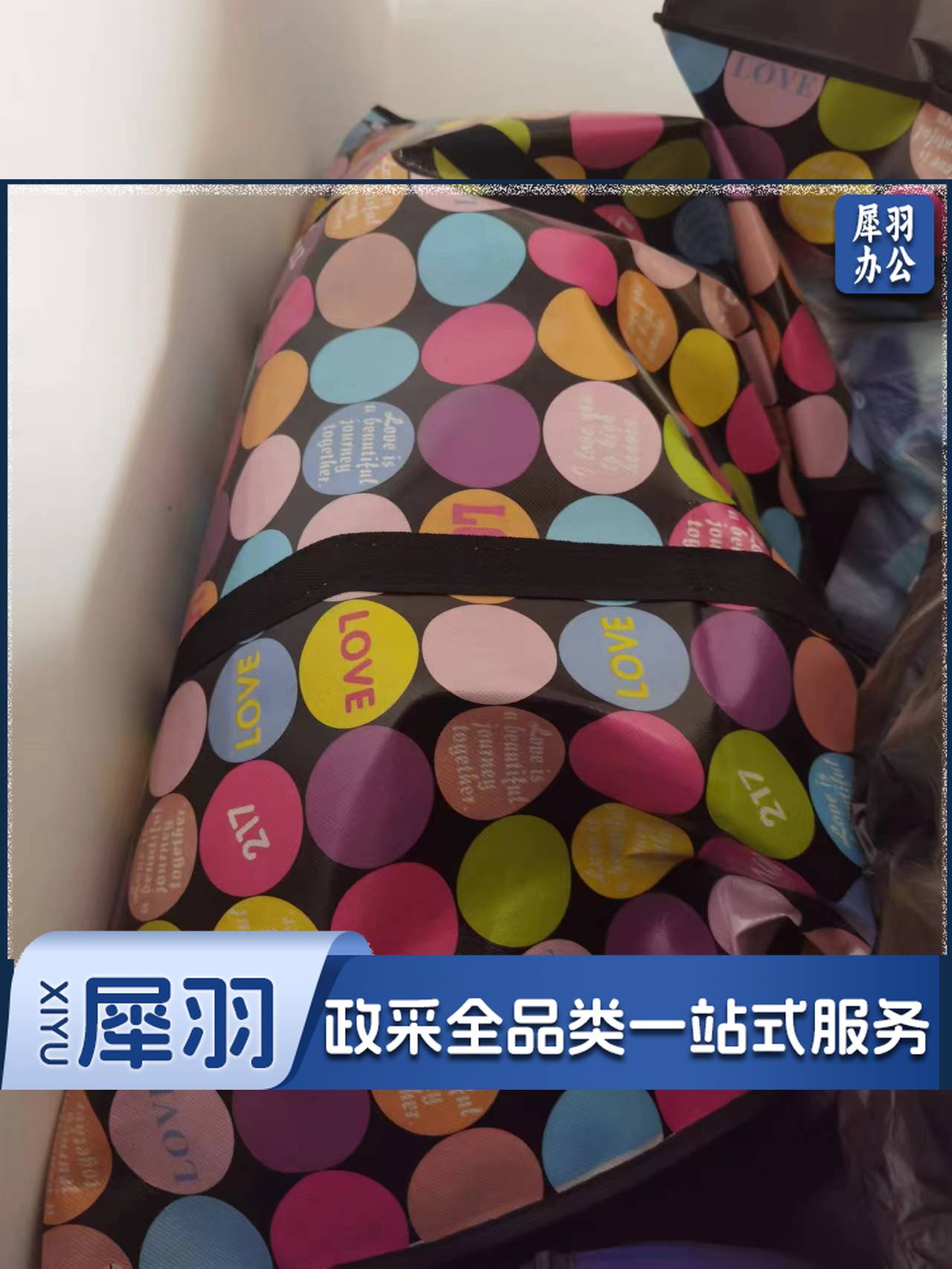 编织袋打包袋整理袋 90CM