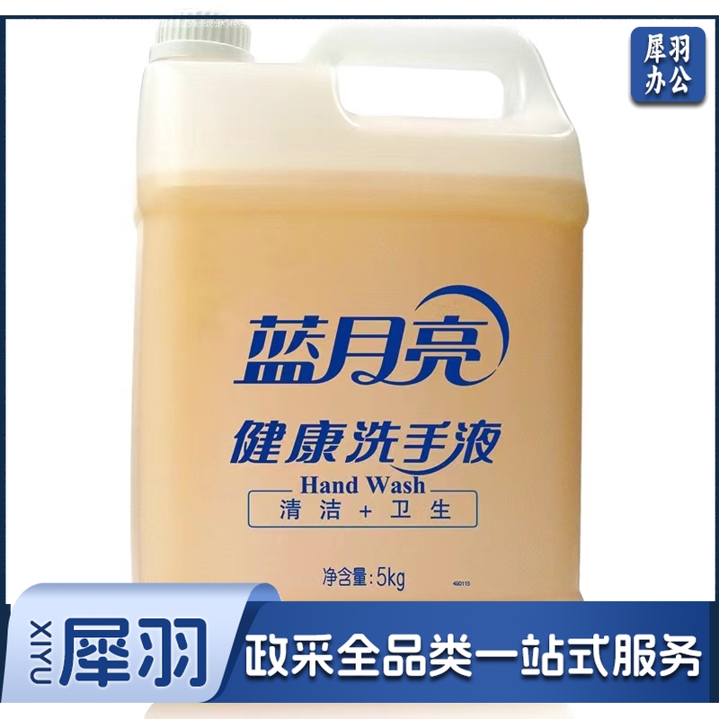 蓝月亮/Bluemoon健康洗手液 5kg