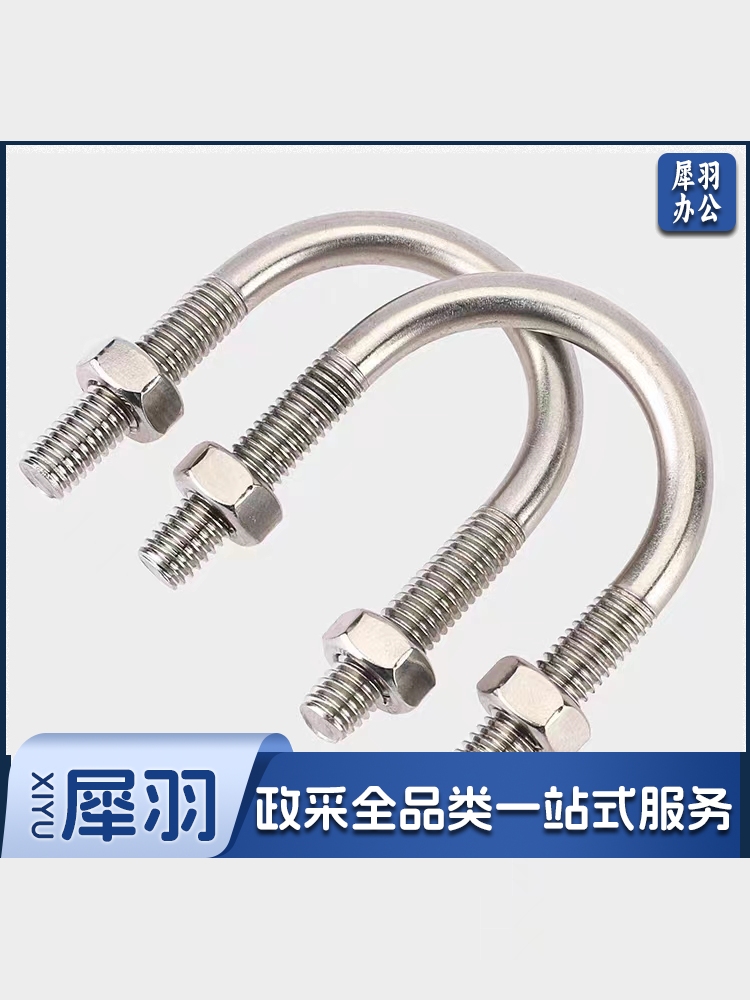 不锈钢U型螺丝U型卡 管夹固定卡扣 M16*48