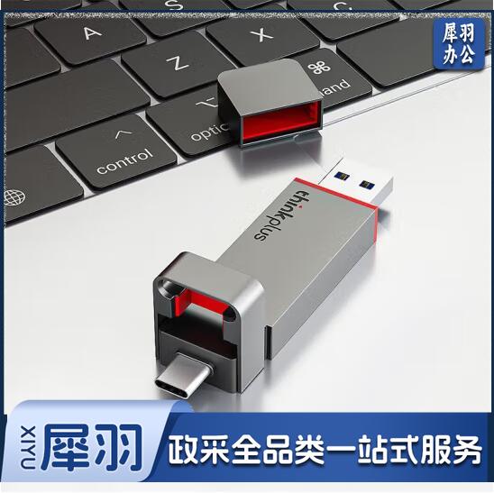 联想 thinkplus 256G 双接口固态U盘USB3.2/Type-C高速传输U盘金属商务 TU200Pro
