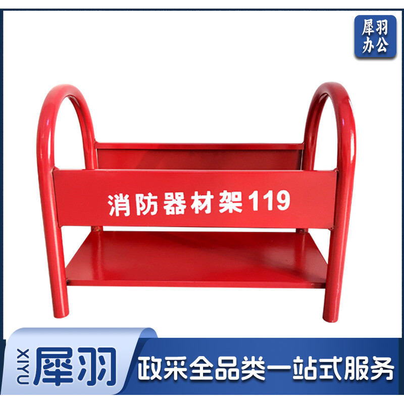 灭火器架子底座支架 5-8kg通用