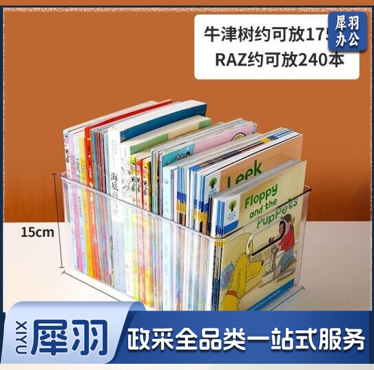书籍收纳箱透明书本收纳盒 塑料收纳神器 大号