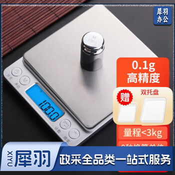 拜杰电子秤厨房秤不锈钢秤面烘培秤克秤食物秤3kg/0.1g珠宝电子秤克称