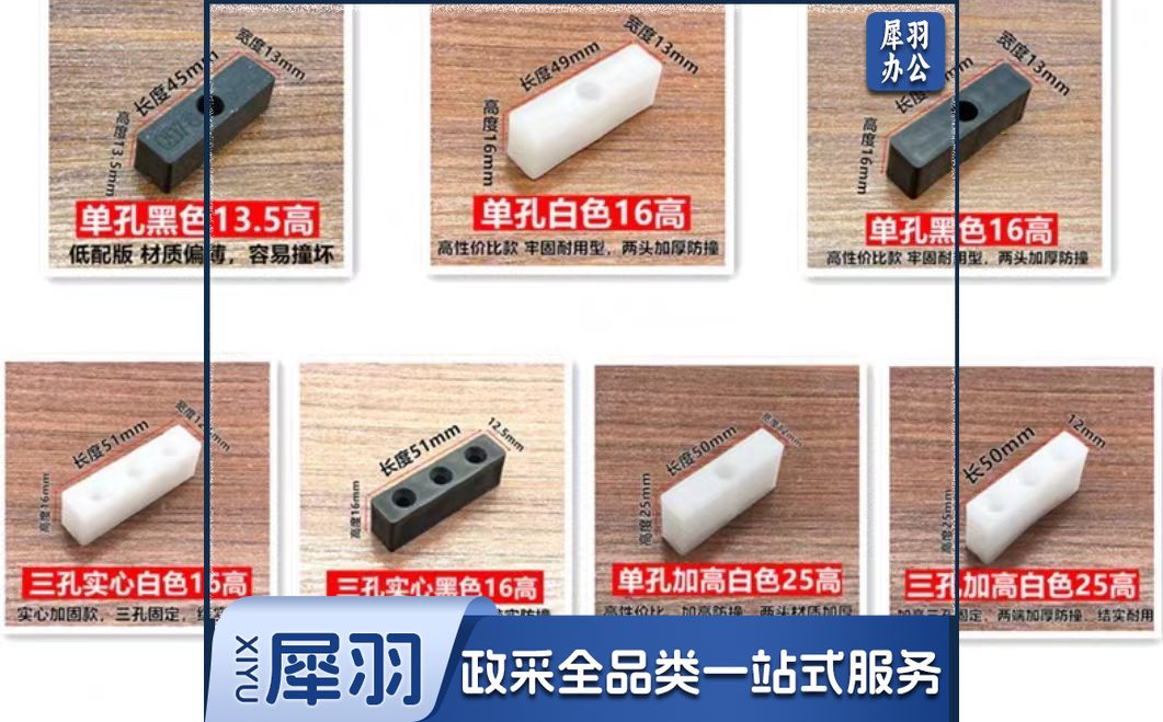 铝合金门窗防撞块窗锁保护塑料块塑钢推拉窗户防碰块平移窗限位器