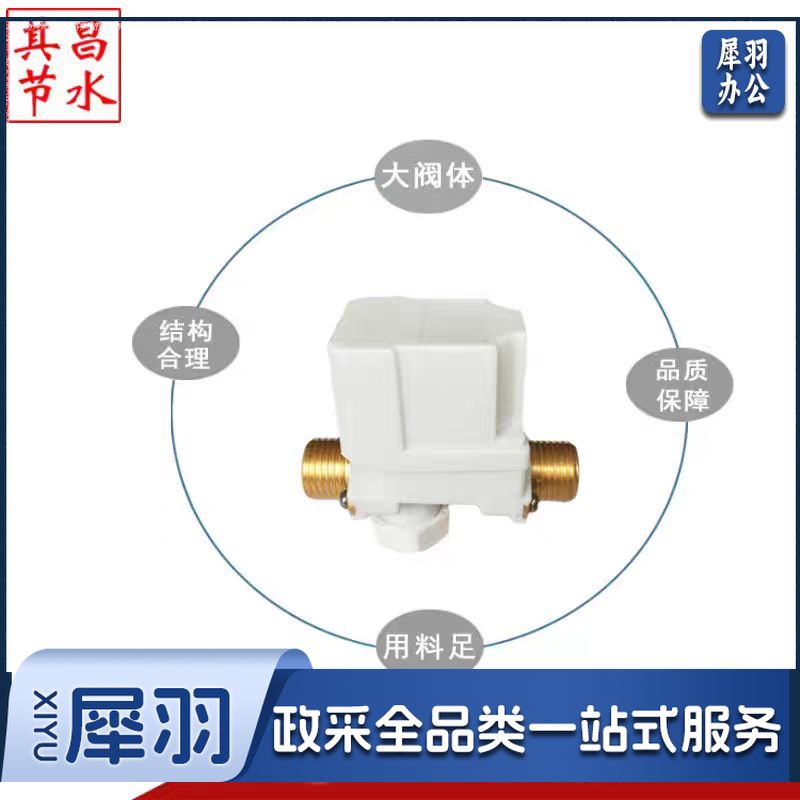 其昌 4分12V电磁阀 沟槽厕所感应节水器配件