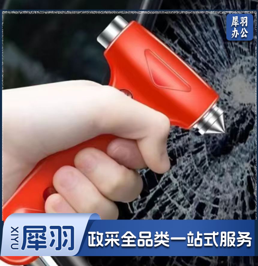 安全锤 车用逃生锤汽车破窗器
