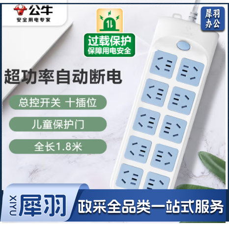 公牛(BULL)超功率保护新国标插座插线板排插接线板 10位总控全长1.8米 GN-605