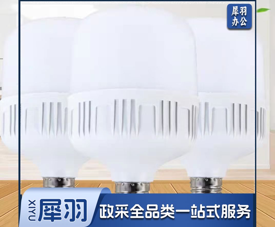 led灯泡家用白光大功率超亮照明室内E27螺口工厂超市节能灯球泡 28W