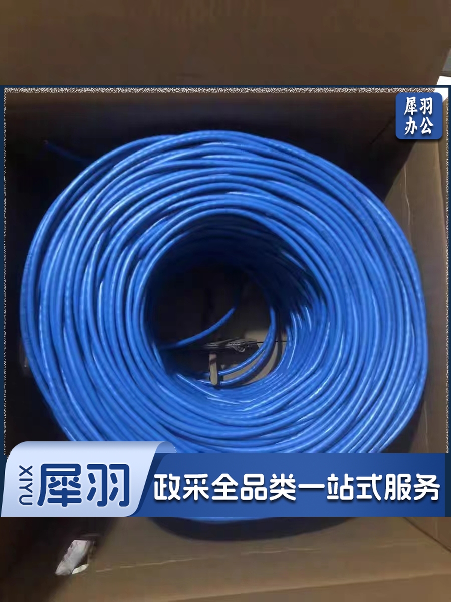 安普超六类网线 无氧铜网线千兆0.53 305米/箱