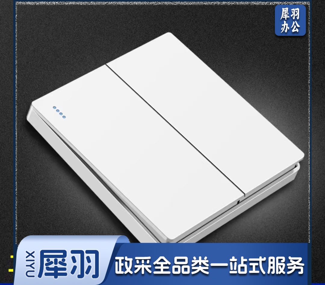 二开单控 开关面板 86型