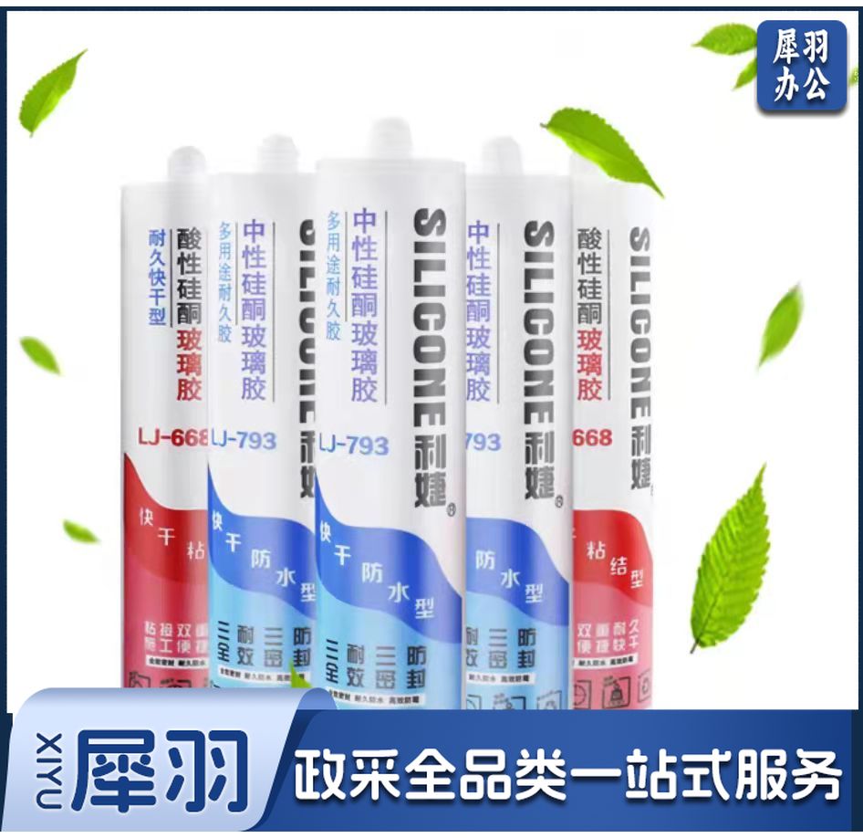 玻璃胶 中性室内通用硅酮密封胶